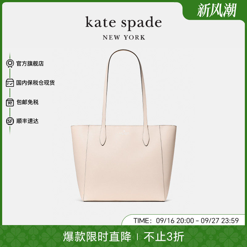 katespade托特包大容量通勤包