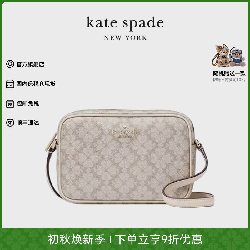 katespade相机包送礼甄选女包
