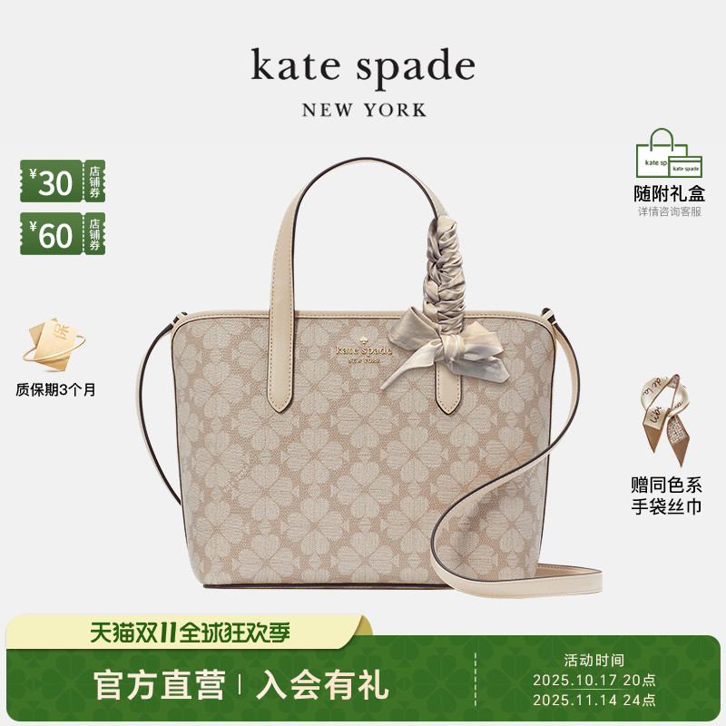 katespade女士老花托特包