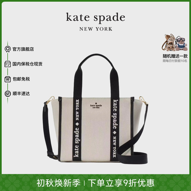 katespadeksKip帆布托特包