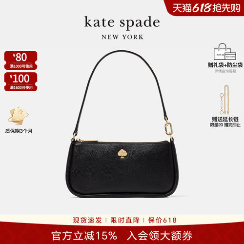katespade新年礼物荔枝纹单肩包