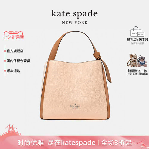 katespade荔枝纹牛皮托特包