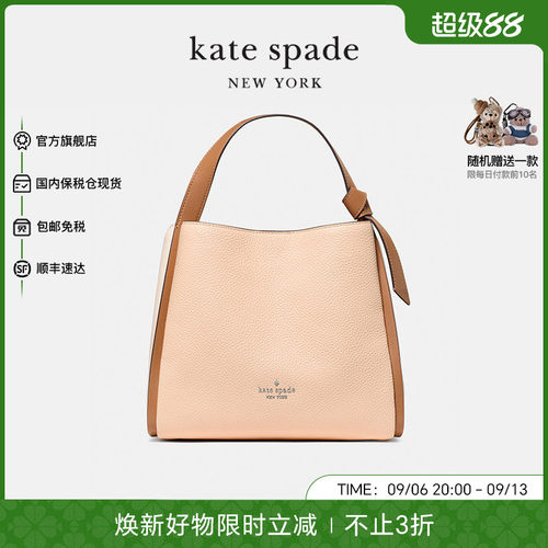 katespade女包荔枝纹牛皮托特包