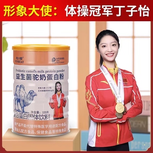 松猫/PINECAT益生菌驼奶粉蛋白质粉乳清胶原蛋白粉营养粉