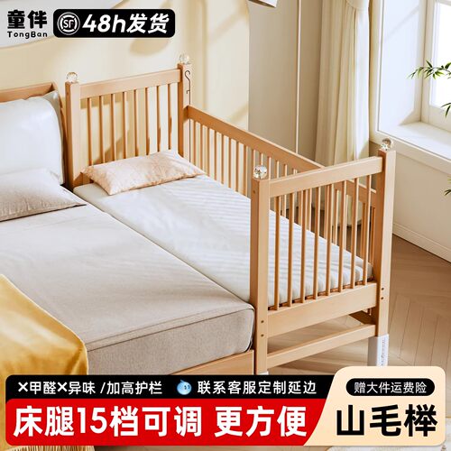 榉木儿童拼接床加宽床边大人可睡