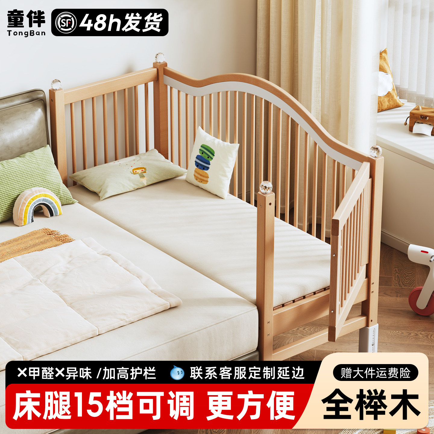 榉木儿童拼接床加宽床边实木婴儿床宝宝小床可升降高护栏平接大床,住宅家具,儿童拼接床,淘宝优惠券,粉丝福利购,淘宝优惠卷
