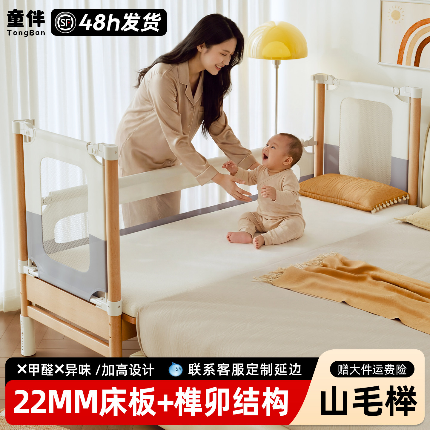 童伴实木婴儿拼接床可升降护栏