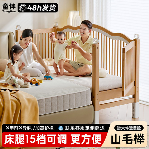 童伴榉木婴儿拼接床可升降护栏