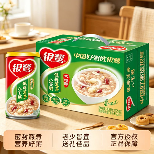银鹭八宝粥桂圆莲子桂圆大罐装
