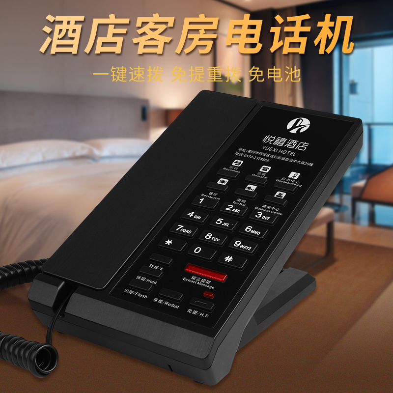 宾馆酒店专用电话机耐用商务座机来电转接免提功能支持定制LOGO