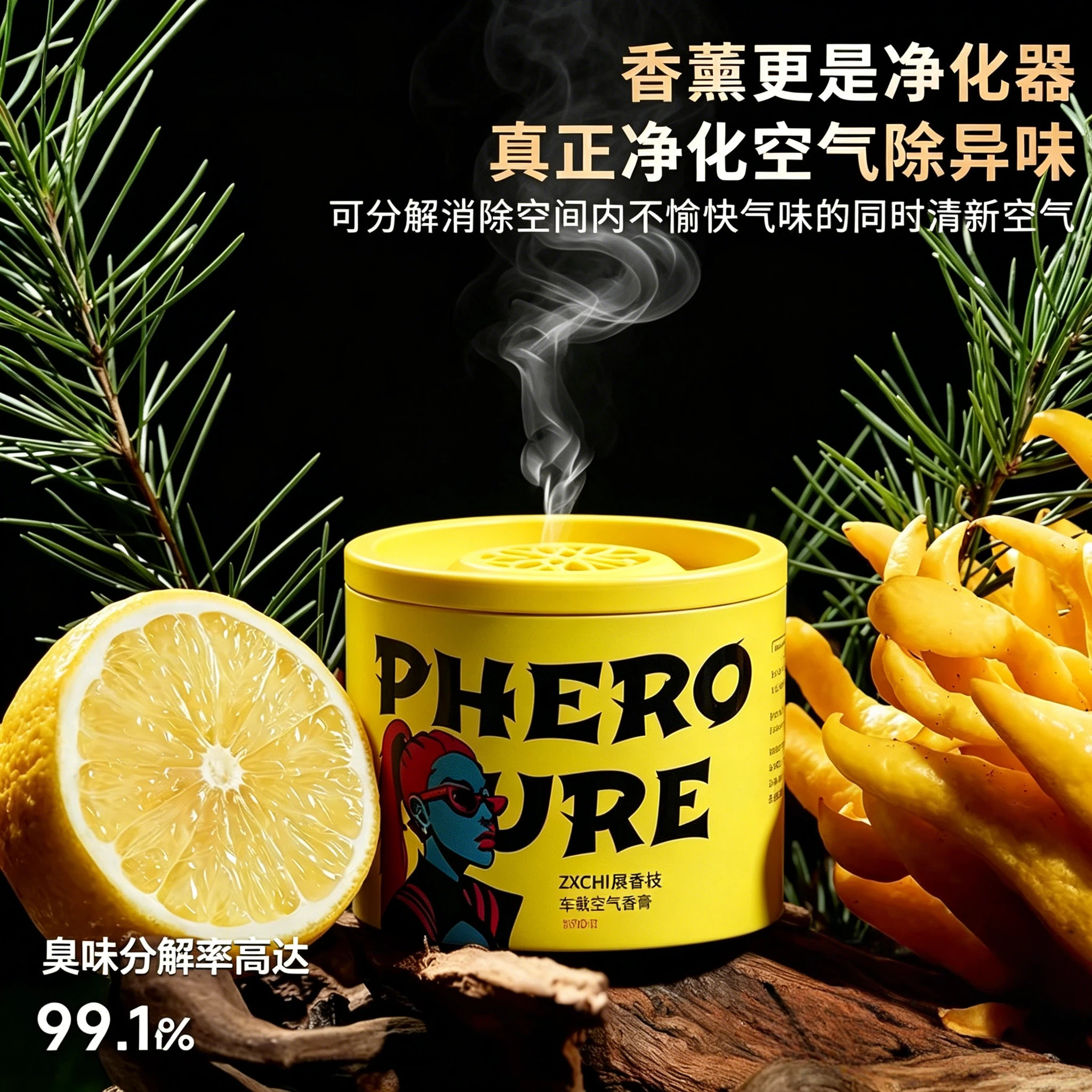 车载香薰2026新款汽车固体车用香膏车内香氛摆件持久留香祛异味