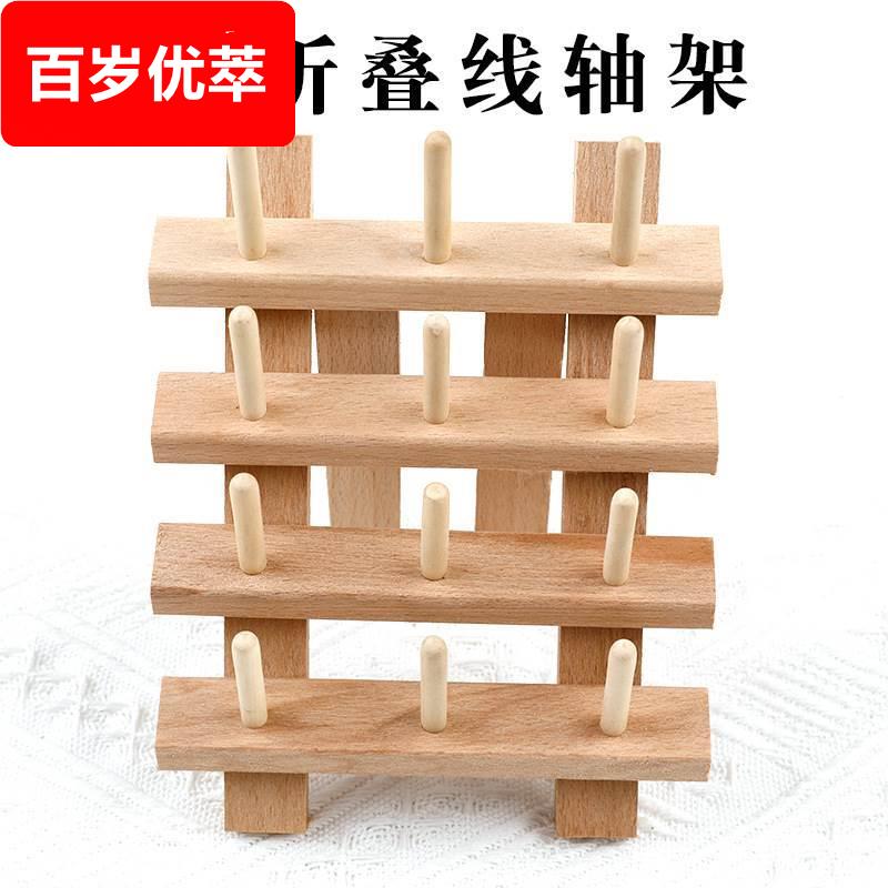 12轴小线架diy皮具手缝皮革线圆蜡线收纳线架线轴可折叠架子