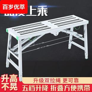 马凳折叠升降加厚刮腻子多功能脚手架施工架子装 修凳移动工程梯子