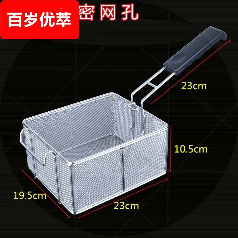加密炸筐炸网商用炸框网筛81漏勺滤油方形炸蓝方形炸篮锅油炸薯条