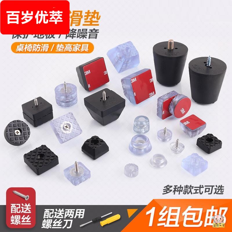 垫脚床脚腿花梨加高塑料垫块垫木垫圈底盘沙发脚增高脚钉餐桌加厚