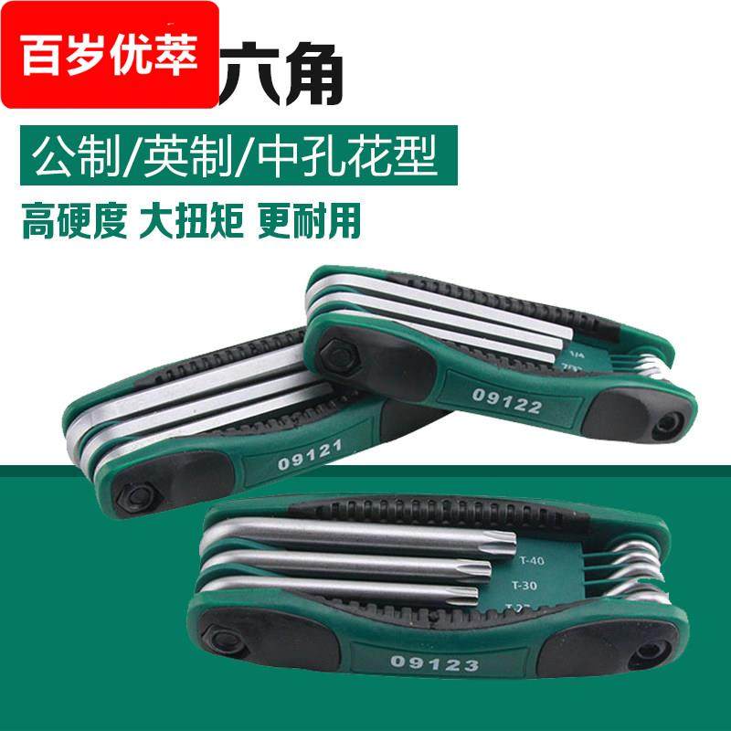 内六角扳手套装德国加长梅花工业级多用组合工具球头万用单个板子