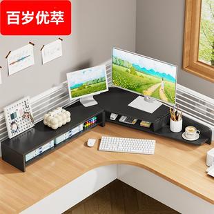电脑增高架显示器屏幕支架实木桌面收纳架子办公桌转角三角置物架