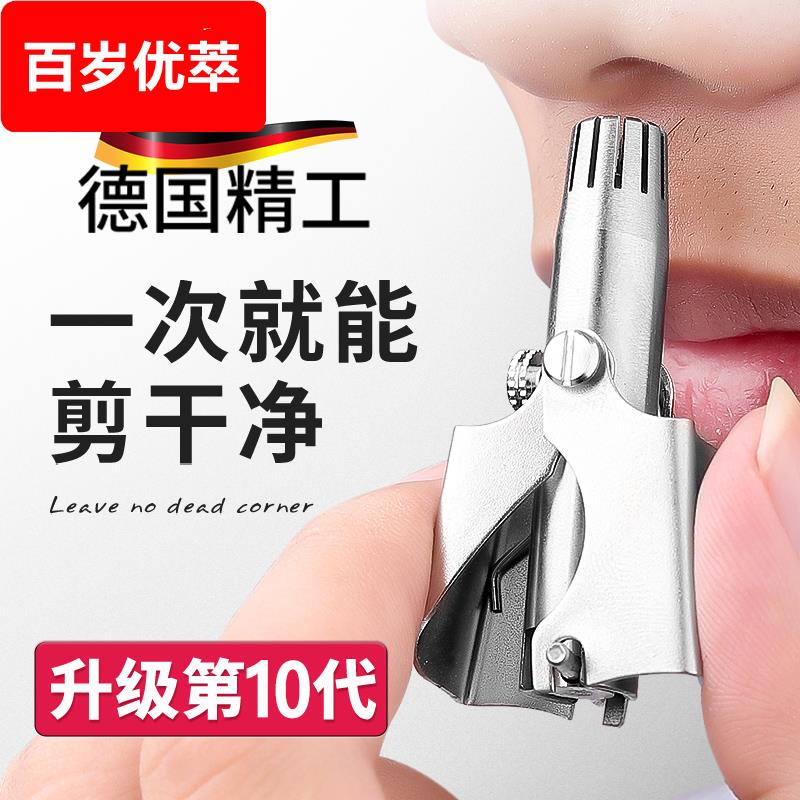 德国鼻毛修剪器男士手动剪刀不锈钢小圆头鼻孔清理安全剪鼻毛神器
