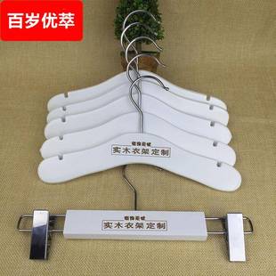 衣架裤 A5L白色儿童衣架实木婴儿晾衣架家用新生儿木制童装 架裙夹