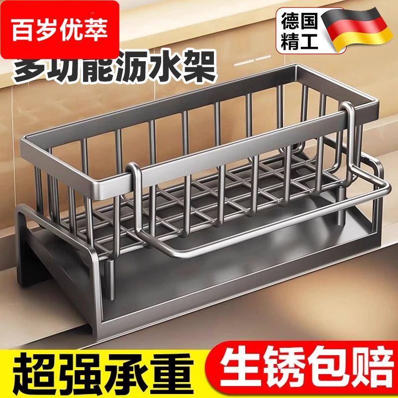德国厨房多功能置物架2025新款抹布沥水架水槽沥水篮台上收纳家用