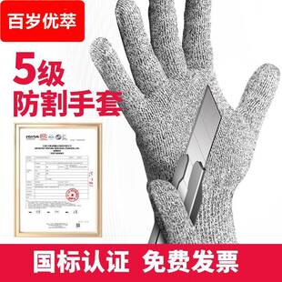 防切割手套9级防割防刺扎耐磨防滑防护透气干活杀鱼专用赶海厨房