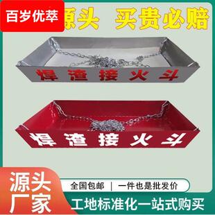 焊渣接火斗电焊折叠接火箱高空焊接火盆建筑工地隧道施工安全防护