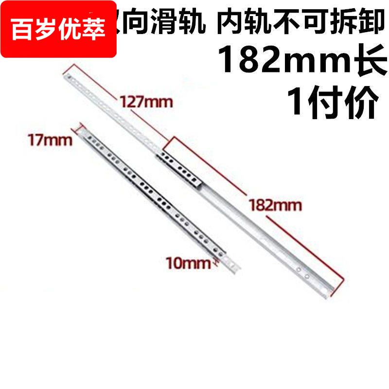 抽屉轨道二节超窄形滑轨17宽静音迷你滚珠双向双拉滑槽导轨滑道