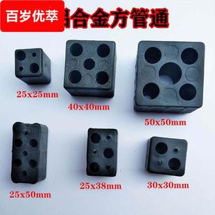 铝合金方管塑料一通连接件直通角不锈钢方管接头塑料单通方管单通