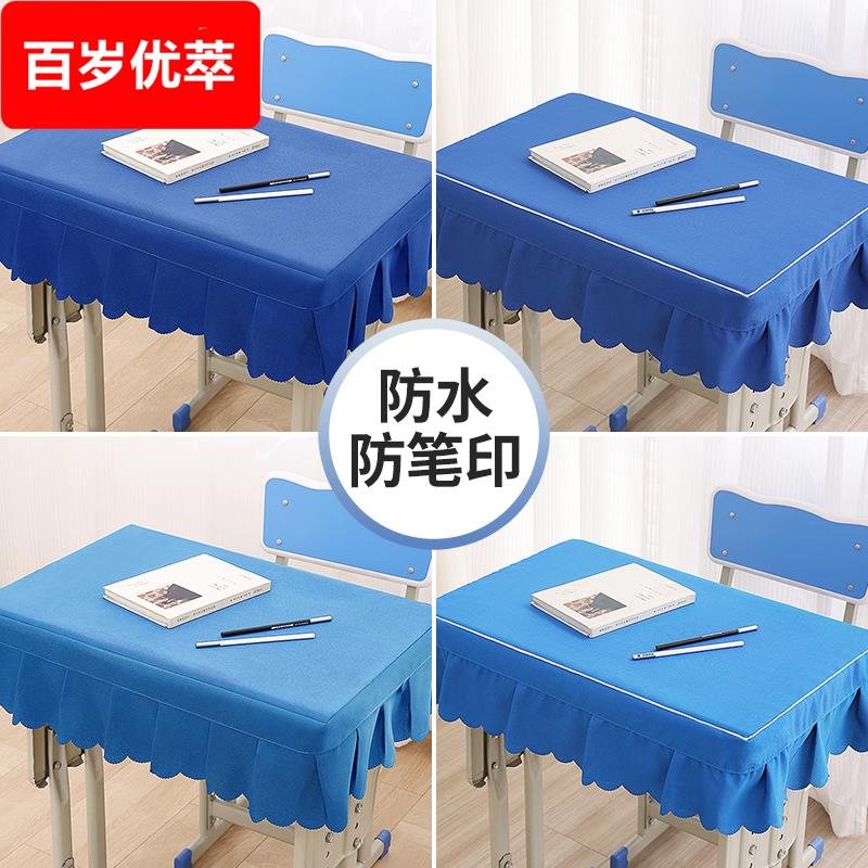 小学生40×60桌布桌罩课桌套罩学校教室年级专用学习桌布裙一片式
