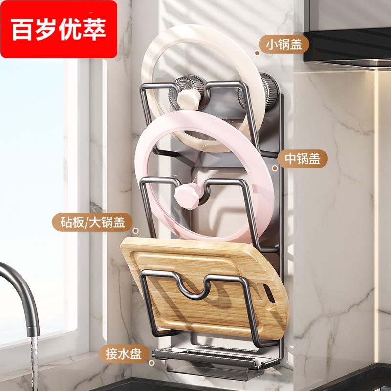 吸盘锅盖架子壁挂免打孔厨房置物架多功能砧板收纳菜板放置器碗架