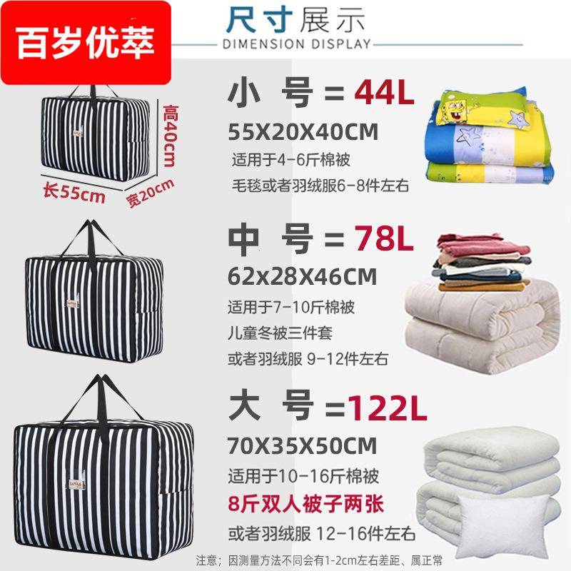 特大号加厚手提旅行防水牛津布装被子床垫衣物整理搬家打包收纳袋