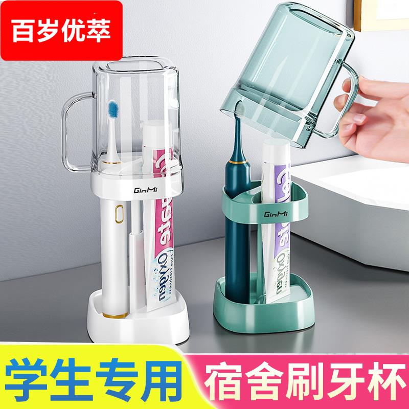 漱口杯刷牙杯子牙缸牙具男女高中住校学生宿舍收纳盒洗漱用品套装