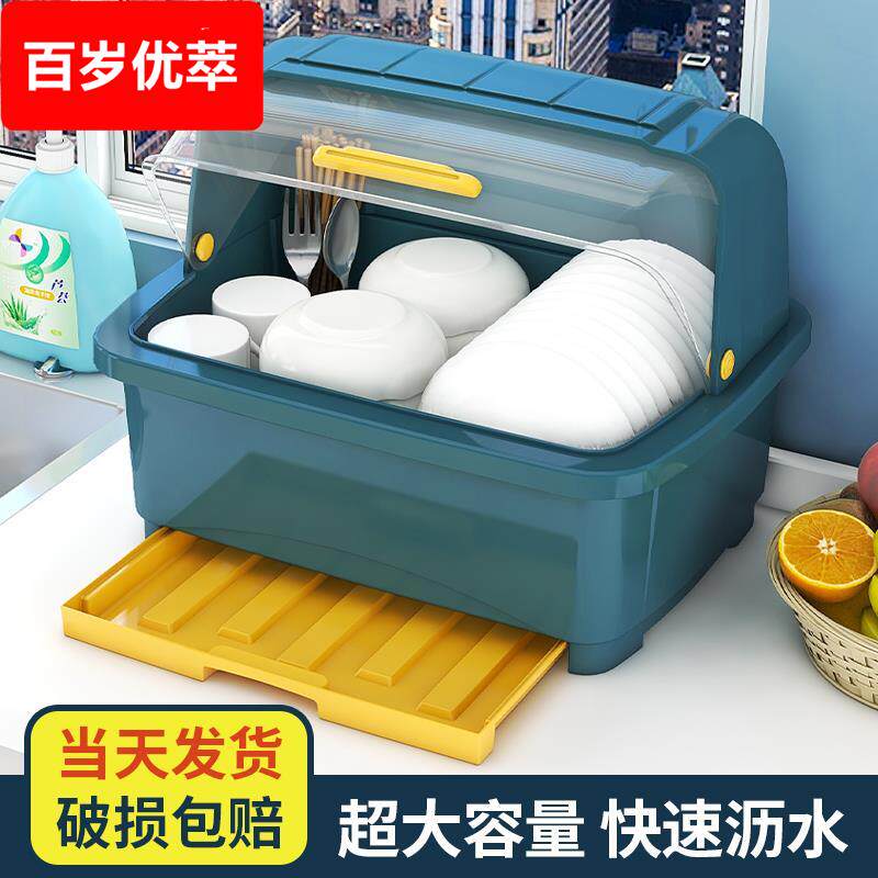 盒子大号厨房箱子收纳放碗筷的筷子带盖子沥水家用超大装塑料勺子