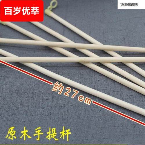 圣诞灯笼灯提手杆风木质儿童DIY花河灯手柄圆木棒荷竹古棒手提棍