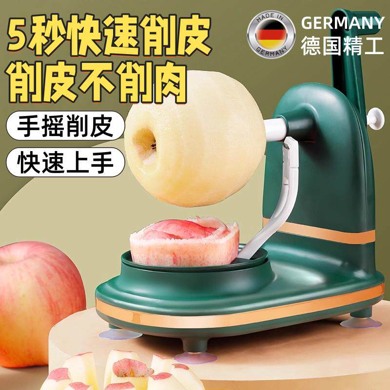 削苹果皮神器水果削皮器刨刀家用削苹果皮机新款手摇刨皮刀不锈钢