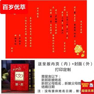 结婚庚帖合婚庚帖婚礼请贴制作纸质报日子喜帖手写民国婚书手写