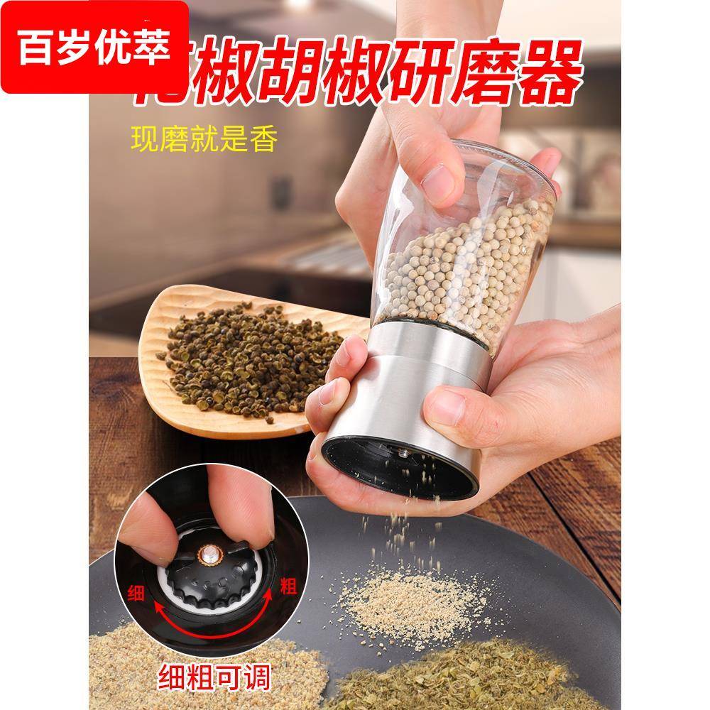 胡椒研磨器不锈钢家用可调手动陶瓷芯黑胡椒粒粉玻璃研磨瓶调料罐