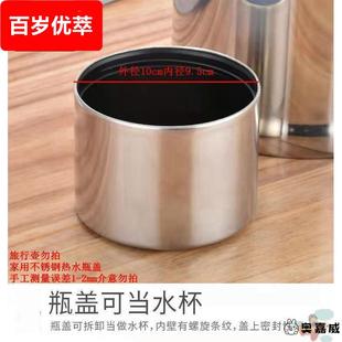 不锈钢热水瓶防尘盖硅胶塞大暖壶壶盖保温壶配件大暖壶不锈钢盖子