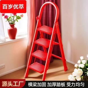 家用梯子乔迁之喜四步人字梯小型便携折叠加厚碳钢红色梯子