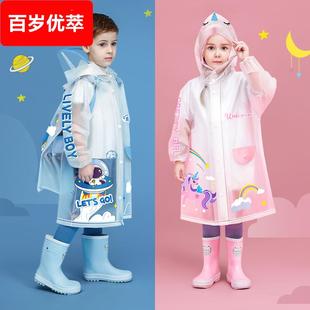 带书包大童雨披全身防水 儿童雨衣男女童小学生上学专用2024新款