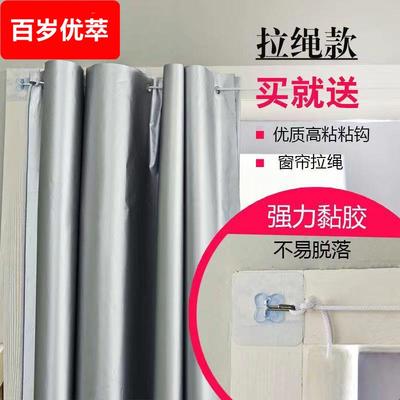 折叠窗帘免打孔安装活动板房遮阳集装箱移动房出租房遮光工地遮光