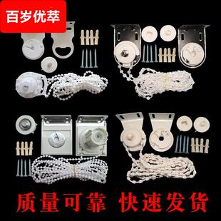 卷帘配件升降控制器手拉绳式窗帘支架大全套拉珠链轨道轴辅料制头