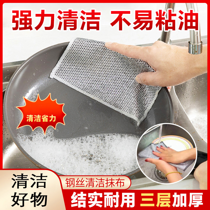 钢丝洗碗布加厚不沾油钢丝球抹布厨房用洗碗灶台清洁布刷锅,家庭/个人清洁工具,抹布,淘宝优惠券,粉丝福利购,淘宝优惠卷