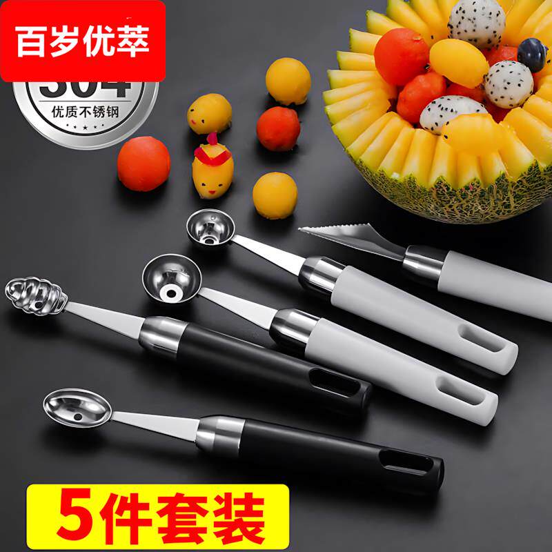 水果挖球器挖球圆勺子不锈钢西瓜勺勺挖球勺套装花式造型