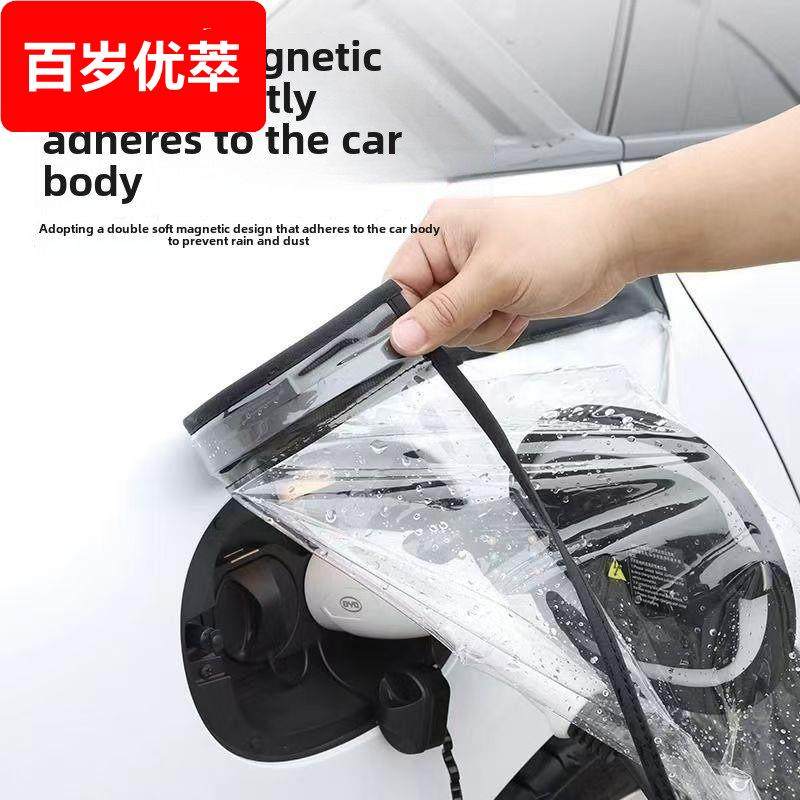 德国新能源汽车充电防雨罩加大挡雨遮罩充电口防护罩枪防水罩家用,汽车用品/电子/清洗/改装,充电口防水/保护盖,淘宝优惠券,粉丝福利购,淘宝优惠卷