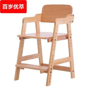 凡木家居儿童学习椅实木座椅家用椅子宝宝餐椅可升降多功能写字椅