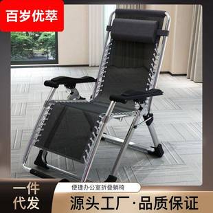 折叠躺椅午休床躺椅户外沙滩椅家用休闲靠椅 办公室折叠睡椅便携式