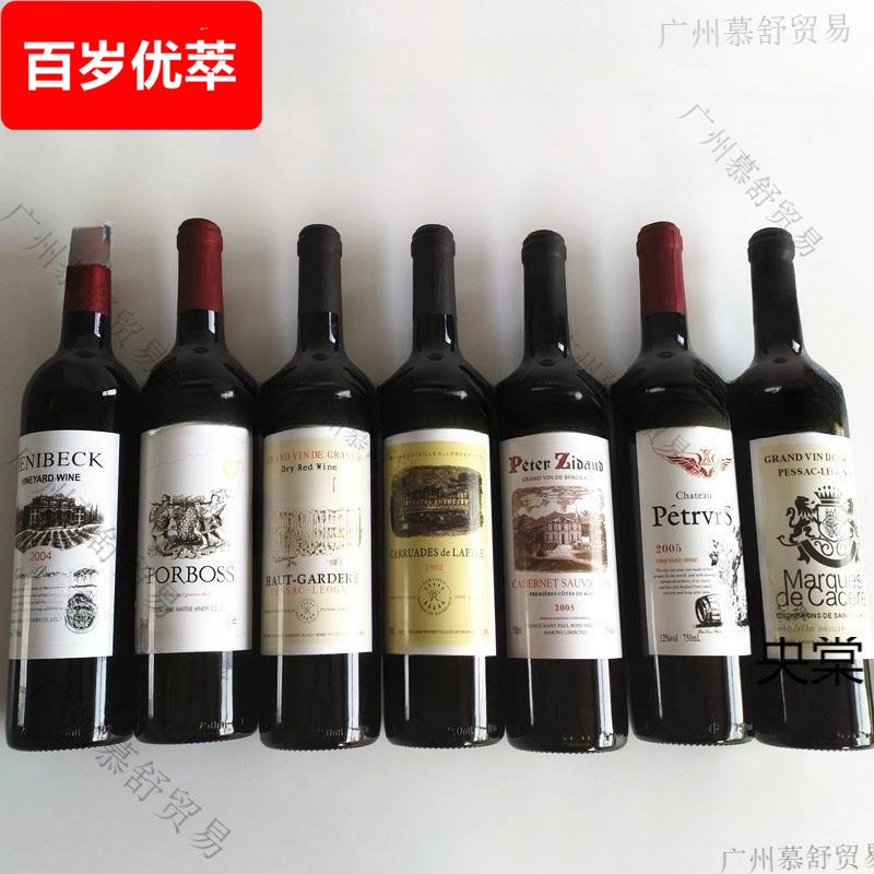 红酒瓶空瓶装饰假仿真道具摆件摆设创意葡萄酒瓶空瓶