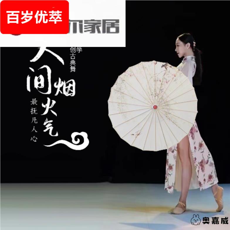 舞蹈儿童复古风油纸绸布伞古典道具工艺伞走秀拍照跳舞伞旗袍装
