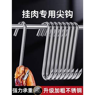 德国精工挂肉钩子不锈钢腊肉挂钩晒鱼s型杀猪钩子牛羊肉的勾子
